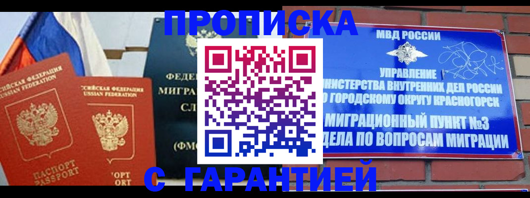 регистрация для дет. сада в Видном