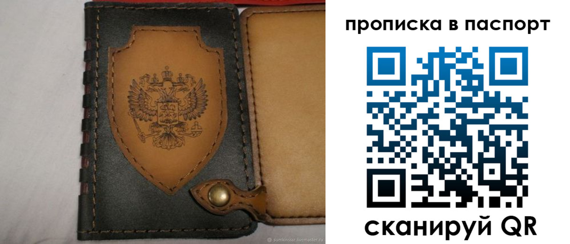 регистрация в Видном