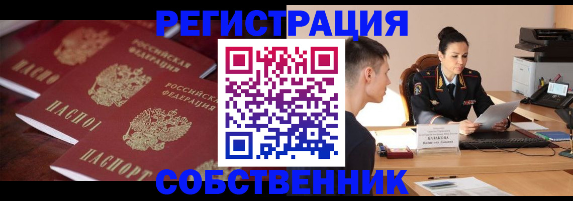 пропишу в квартире в Видном