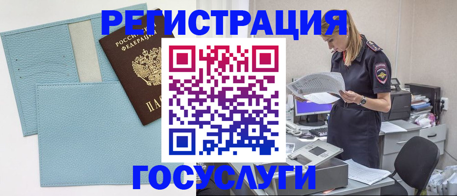 временная регистрация собственник в Видном