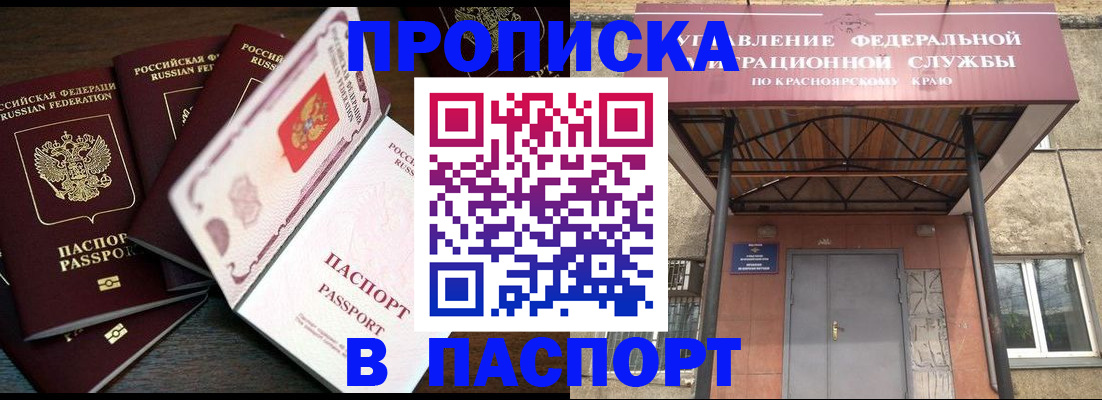временная регистрация в квартире в Видном