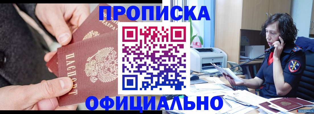 прописка иностранных граждан в Видном