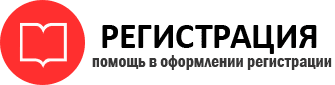 прописка в Видном id389986